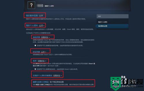 steam隐私设置在哪_steam怎么打开隐私设置