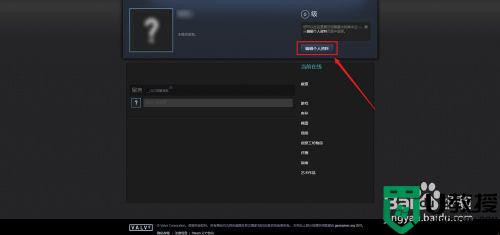 steam隐私设置在哪_steam怎么打开隐私设置