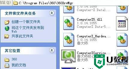 电脑运行程序出现应用程序无法正常启动0xc000012d如何解决