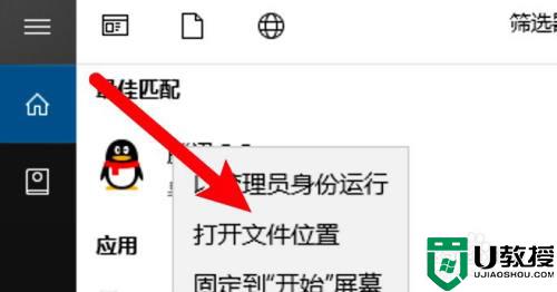 如何创建电脑软件快捷方式到桌面_电脑的软件怎么在桌面创建快捷方式