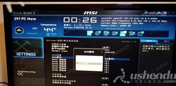 bios设置u盘启动