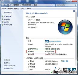 win10怎么调电脑位数