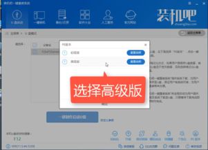 如何升级xp到win10