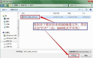 软碟通怎么安装win10