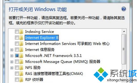 关闭Internet Explorer 8