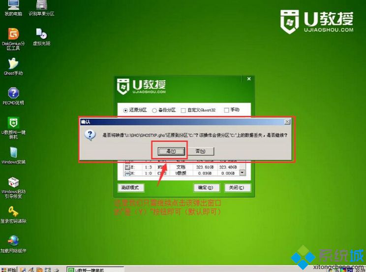 继续点击该弹出窗口的