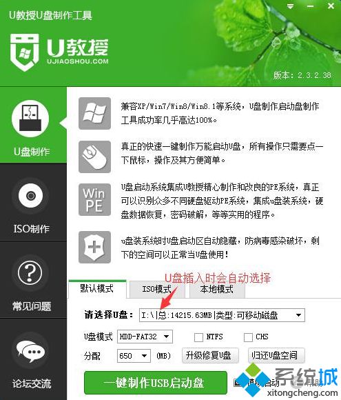 插入U盘/移动硬盘等可移动设备