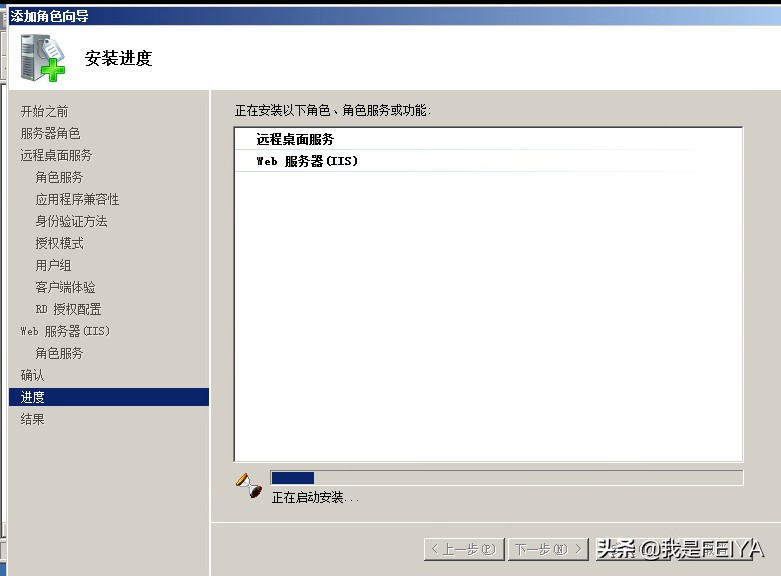 安装 Window Window Windows 2008 系统服务器与IIS多接口的教学