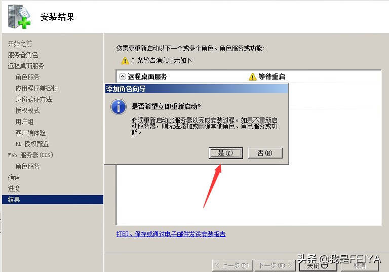 安装 Window Window Windows 2008 系统服务器与IIS多接口的教学