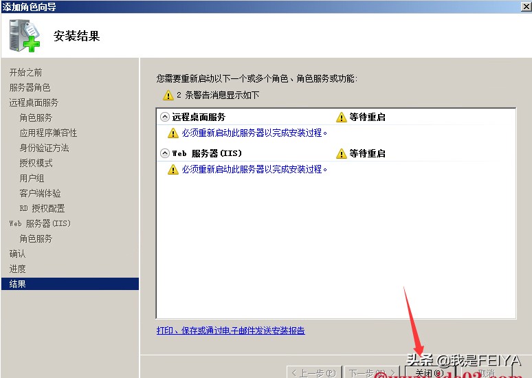 安装 Window Window Windows 2008 系统服务器与IIS多接口的教学