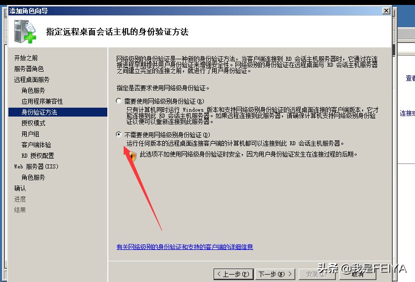 安装 Window Window Windows 2008 系统服务器与IIS多接口的教学