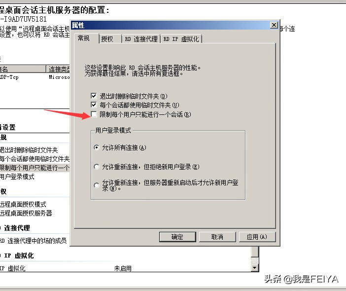 安装 Window Window Windows 2008 系统服务器与IIS多接口的教学