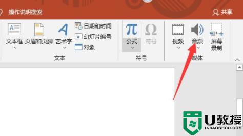ppt背景音乐如何设置_ppt中背景音乐怎么设置