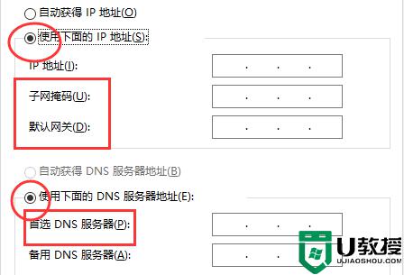 默认网关和dns地址怎么填_默认网关和dns怎么设置