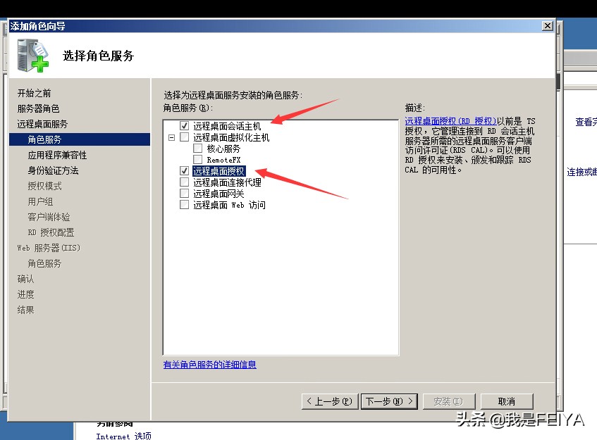 安装 Window Window Windows 2008 系统服务器与IIS多接口的教学