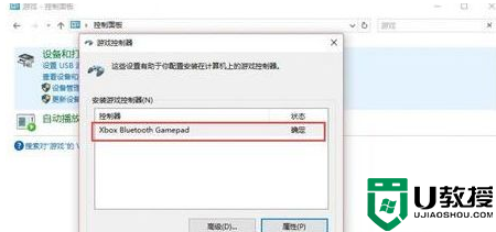 xbox手柄驱动如何设置_xbox手柄驱动电脑设置教程