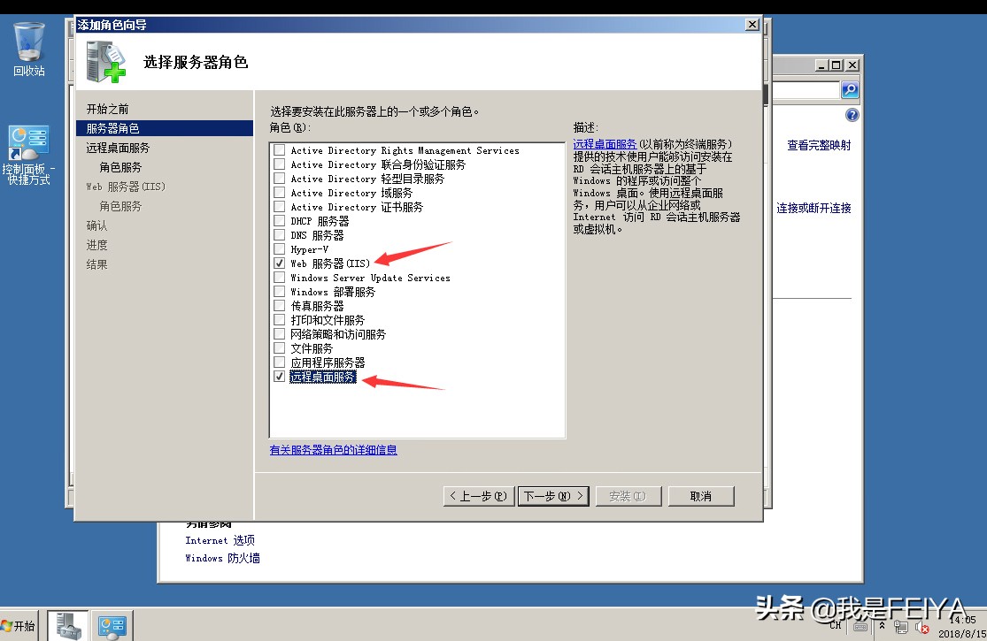 安装 Window Window Windows 2008 系统服务器与IIS多接口的教学