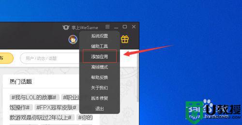 wegame添加本地游戏的步骤_wegame怎样添加本地游戏