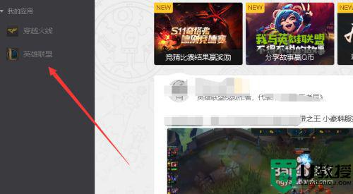 wegame添加本地游戏的步骤_wegame怎样添加本地游戏