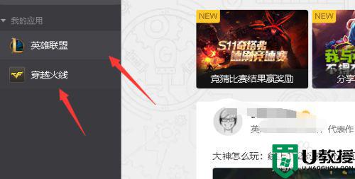 wegame添加本地游戏的步骤_wegame怎样添加本地游戏