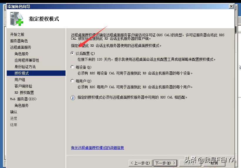 安装 Window Window Windows 2008 系统服务器与IIS多接口的教学