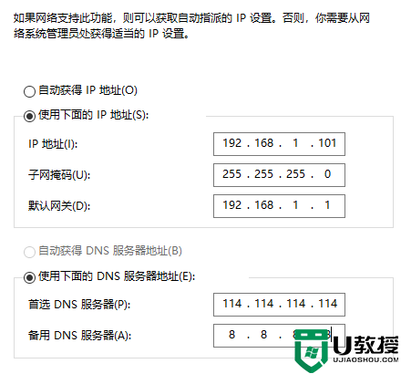 默认网关和dns地址怎么填_默认网关和dns怎么设置