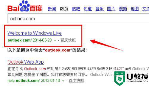 outlook邮箱登陆方法_outlook邮箱怎么登陆