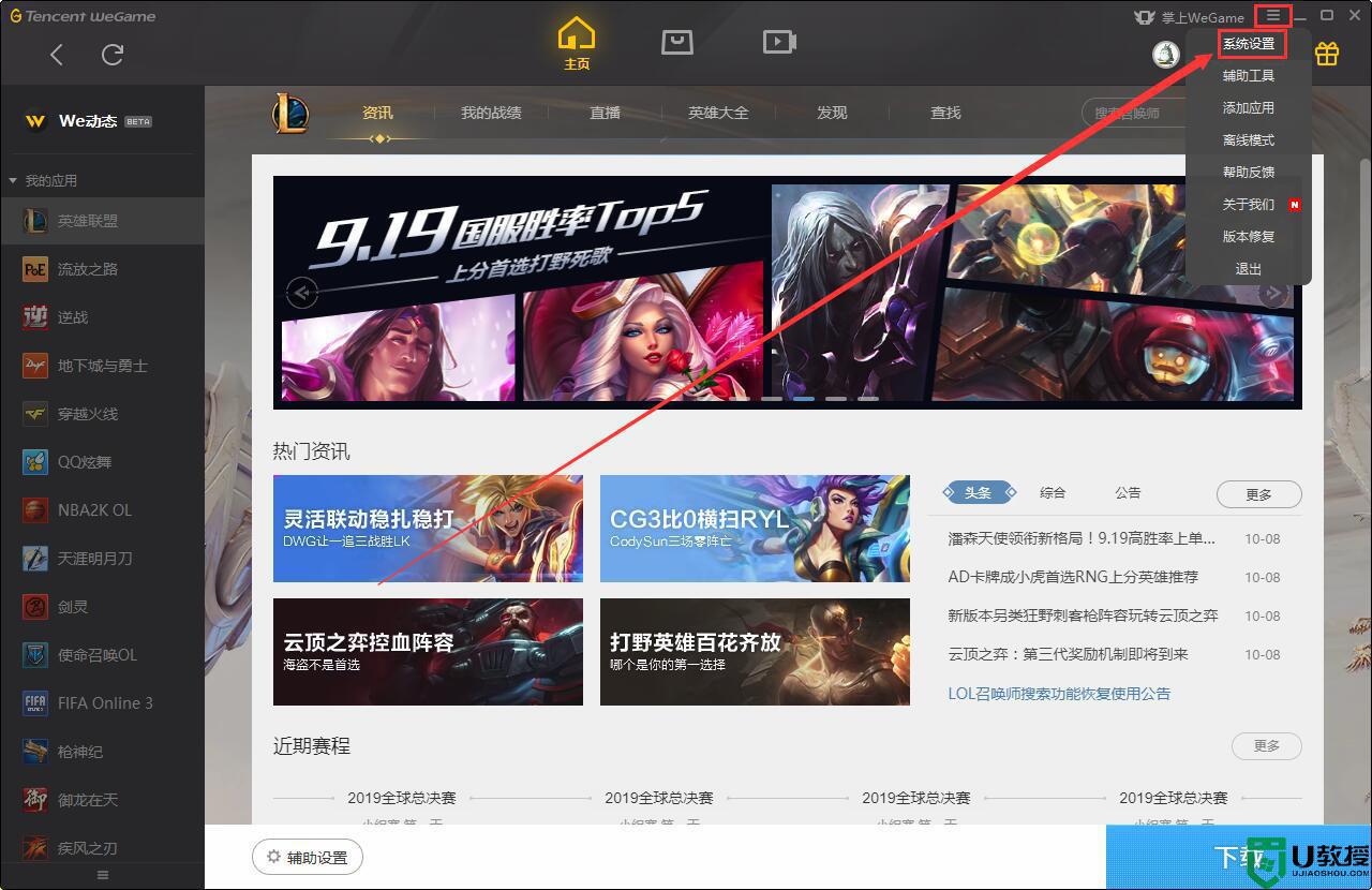 wegame下载的游戏在哪_wegame的游戏下载路径在哪