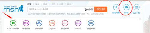 outlook邮箱登陆方法_outlook邮箱怎么登陆