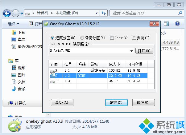 不用系统盘怎么重装系统