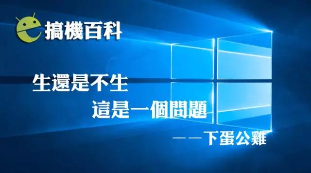对 Windows 10 更新和常问问题的指令