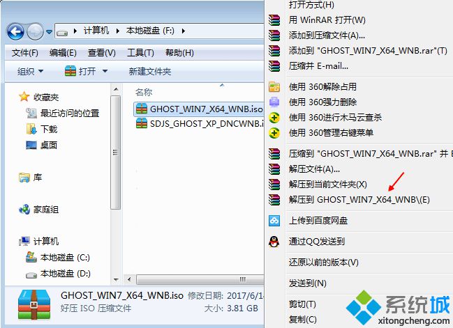 不用系统盘怎么重装系统