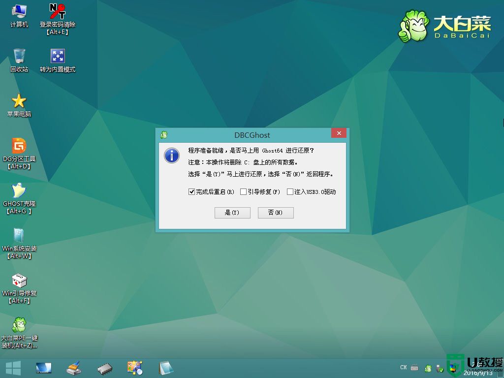 如何用大白菜u盘重装系统_大白菜u盘重装系统怎么操作步骤