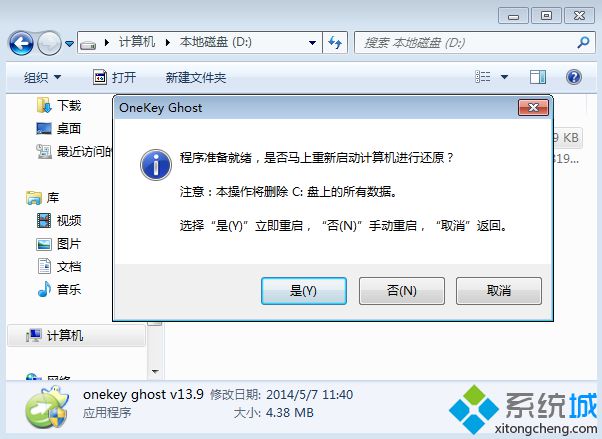 不用系统盘怎么重装系统