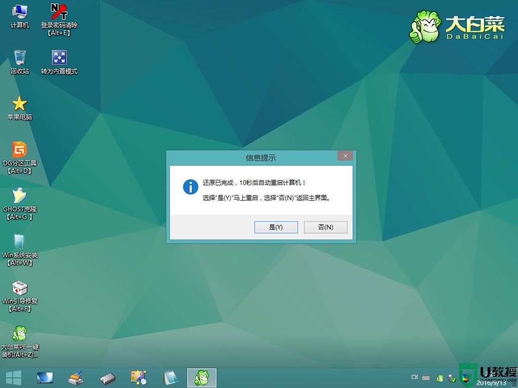 如何用大白菜u盘重装系统_大白菜u盘重装系统怎么操作步骤