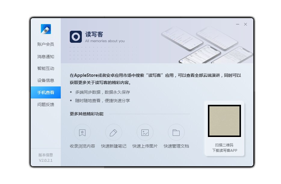 光学笔+屏幕截图+音频+可视化:以科学为主的飞行情报示范,情报简化工作