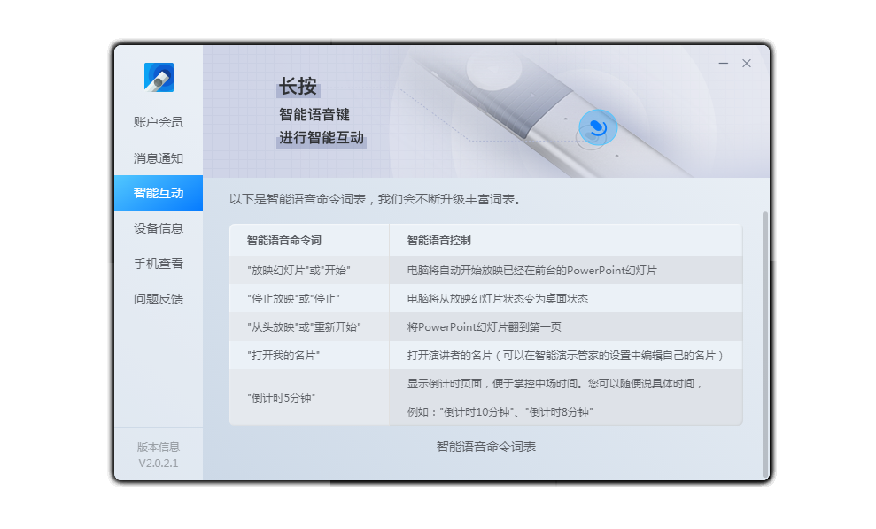 光学笔+屏幕截图+音频+可视化:以科学为主的飞行情报示范,情报简化工作