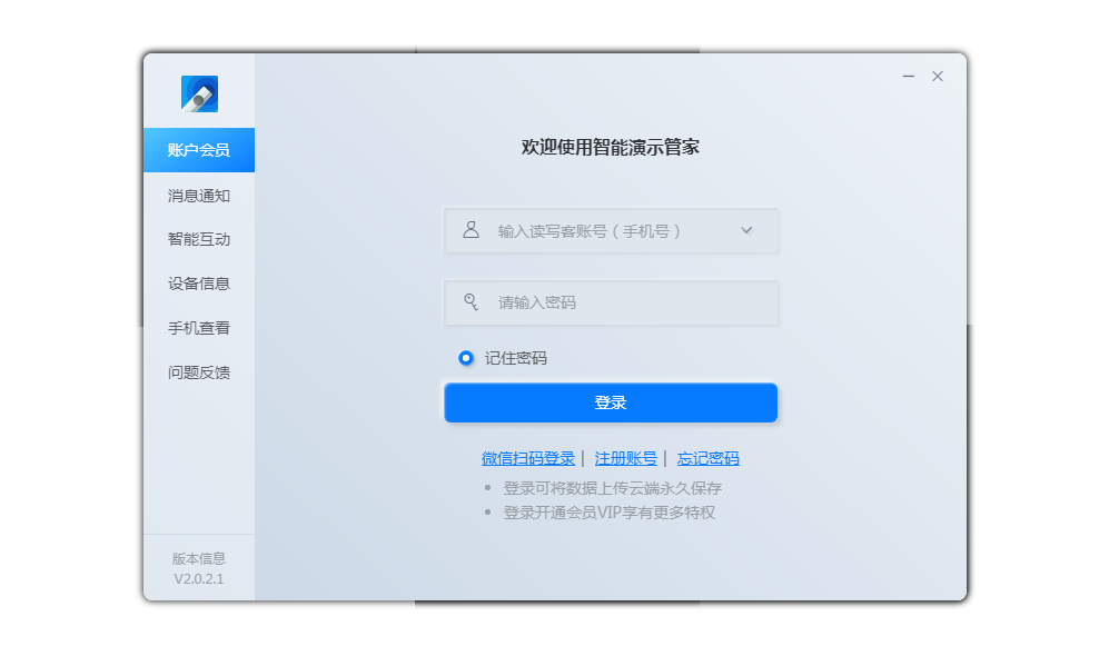 光学笔+屏幕截图+音频+可视化:以科学为主的飞行情报示范,情报简化工作