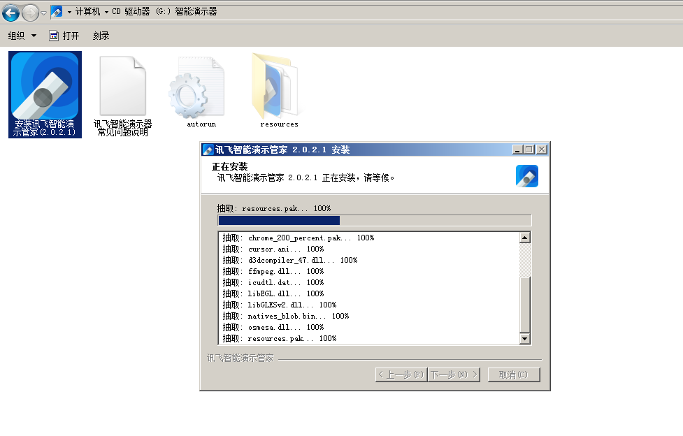 光学笔+屏幕截图+音频+可视化:以科学为主的飞行情报示范,情报简化工作