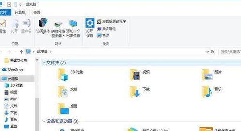 win10我的电脑里面不正常