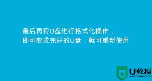 u盘坏了怎么办怎么恢复数据_U盘损坏数据恢复的方法