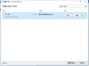 win10怎么网页上的准考证