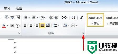 首行缩进在哪里操作_word如何设置首行缩进