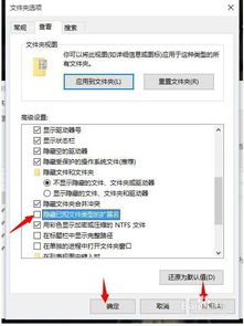 win10设置文件夹显示后缀