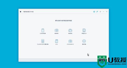 u盘坏了怎么办怎么恢复数据_U盘损坏数据恢复的方法