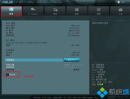 win10设置u盘启动电脑