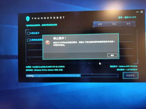 911me笔记本安装win10