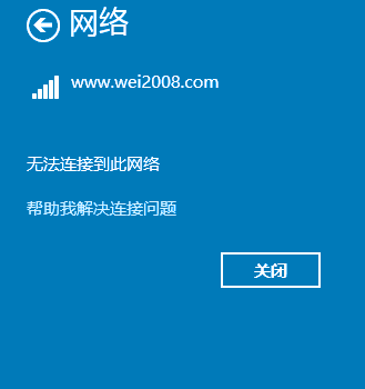 win10显示wifi显示有线