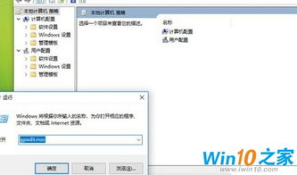 win10系统中没有家庭组怎么办