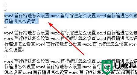 首行缩进在哪里操作_word如何设置首行缩进